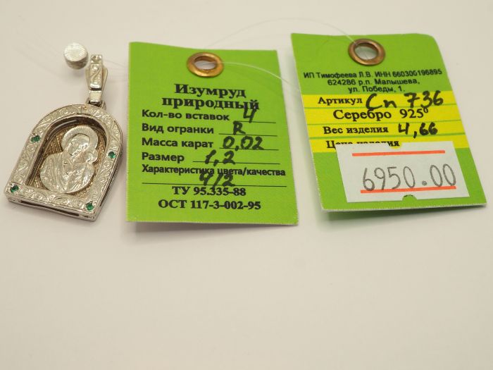 Подвеска-икона из серебра с изумрудами - 23