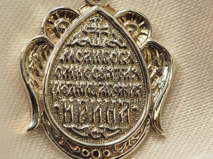 Именной образок Ирина-548